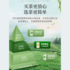 HelloYoung 100g Green Tea Health Anji Baicha White Tea艺福堂安吉白茶 明前精品 EFU12+ 天仙白新茶 珍稀嫩芽春绿茶