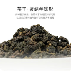 Taiwan Original Premium Frozen Top Oolong Tea Strong Aroma High Mount Tea 125g