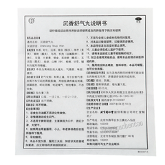 同仁堂沉香舒气丸 Tongrentang Chenxiang Shuqi Wan