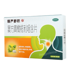 慢严舒柠复方青橄榄利咽含片 Manyanshuning Fufang Qingganlan Liyan Hanpian