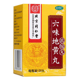 北京同仁堂六味地黄丸浓缩丸 Beijing Tongrentang Liu Wei Di Huang Wan Nong Suo Wan