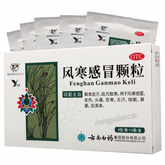 云丰风寒感冒颗粒 Yun Feng Feng Han Gan Mao Ke Li Yunfeng Fenghanganmaokeli
