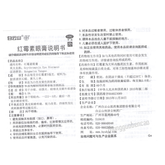 白云山何济公红霉素眼膏 用于结膜炎沙眼眼睛瘙痒迎风流泪眼睑缘炎