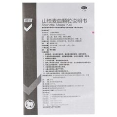 诺金山楂麦曲颗粒 Nuojin Shanzha Maiqu Keli