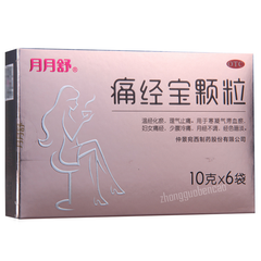 月月舒痛经宝颗粒 Yueyueshu Tongjingbao Keli