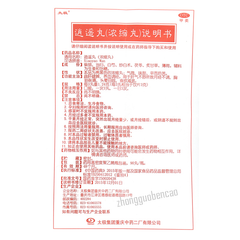 太极逍遥丸 Taiji Xiaoyao Wan