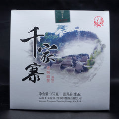 Xiaguan Qian Jia Zhai Wild Aged Old Tree Round Cake Puer Raw Pu'er Tea 357g