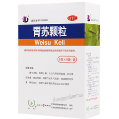 扬子江胃苏颗粒 理气消胀 和胃止痛 排便不畅 Yang Zi Jiang Wei Su Ke Li