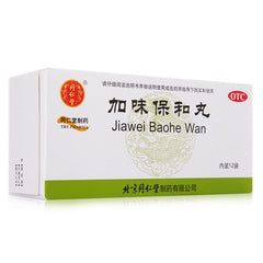 同仁堂加味保和丸 6盒 TongRenTang Jawei Baohe Wan 6gx12Pills/盒