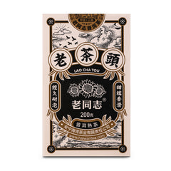 LAO CHA TOU Haiwan Old Comrade Five-year Old Tea Head Puer Ripe Tea 200g