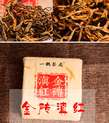 Ancient Tree Golden Buds Dian Hong Yunnan Black Tea Brick Red Tea 250g