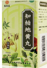 “张恒春” 知柏地黄丸 (200丸/瓶)Zhibaidihuang Wan