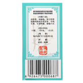 Foci Longdan Xiegan Wan 佛慈龙胆泻肝丸