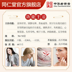 同仁堂 坤宝丸10袋/盒 Tongrentang Kunbao wan 更年期调理盗汗潮热安神助眠 Climacteric conditioning