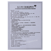 希尔安宁复方枣仁胶囊 Xi'er Anning Fufang Zaoren Jiaonang