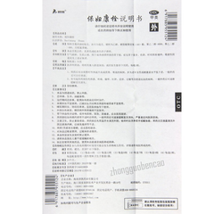 Bikai Baofukang Shuan 碧凯保妇康栓