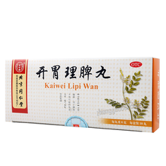 同仁堂开胃理脾丸 Tongrentang Kaiwei Lipi Wan