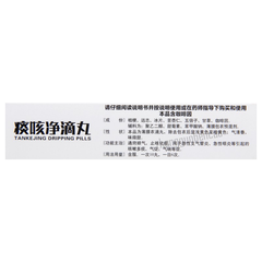 Tianshili Tankejing Diwan 天士力痰咳净滴丸