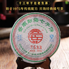 2007 Xinghai 7533 Old Pu'er Raw Puerh Puer Tea 357g Yun Nan Meng Hai Qi Zi Bing