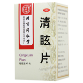 Tongrentang Qingxuan Pian 同仁堂清眩片