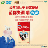 江中乳酸菌素片64片/盒 Jiangzhong Rusuanjunsupian
