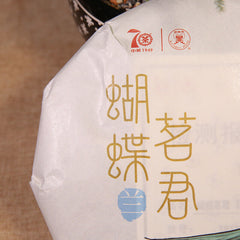 HelloYoung Zhong Cha Qinglu Series Leaf Cake Old Tree White Tea "Lan" 5932 357g