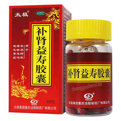 太极补肾益脑胶囊 Taiji Bushen Yishou Jiaonang