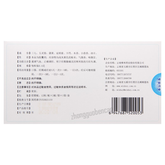 维和田七痛经胶囊 Weihe Tianqi Tongjing Jiaonang