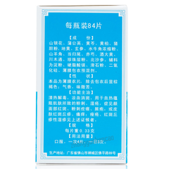 德众复方珍珠暗疮片 Dezhong Fufang Zhenzhu Anchuang Pian