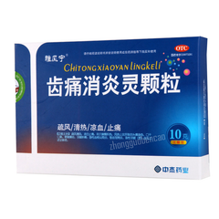 雅风宁齿痛消炎灵颗粒疏风清热凉血止痛 Ya Feng Ning Chi Tong Xiao Yan Ling Ke Li