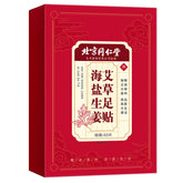 TongRenTang Sea Salt Ginger and Mugwort Foot Patch 同仁堂海盐生姜艾草足贴60贴/盒 老北京足底贴 NEW