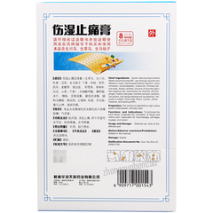 Tianhe Shangshi Zhitong Gao 天和伤湿止痛膏