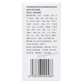 北京同仁堂气管炎丸300粒/瓶 Beijing Tongrentang Qi Guan Yan Wan QiGuanYanWan