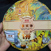 500g Yunnan Raw Puerh Tea Mansong Pu-erh Raw Tea Cake Premium Pu'er Green Tea