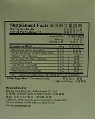 北京同仁堂知柏地黄丸 Tongrentang Zhi Bai Di Huang Wan (360 Pills)