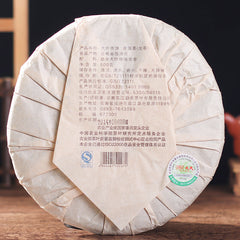 Yunnan Mengku Big Leaf Pu'er Tea Pu-erh Cake 500g Raw Cha Imperial Puer Tea