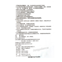 万通感通片 Wantong Gantong Pian