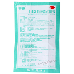 Taikang Dingxi Yatong Jiaonang 泰康丁细牙痛胶囊
