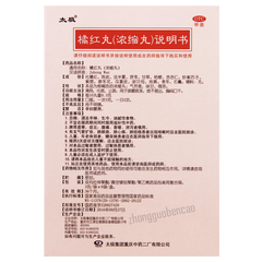 太极橘红丸 Taiji Juhong Wan