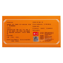 特一天麻头风灵片 Teyi Tianma Toufengling Pian