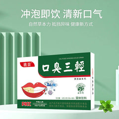 Bad Breath Triple Clear Solid Drink 口臭三清固体饮料40g/盒*3盒 天然草本 冲泡即饮 清新口气 益生元冲饮 NEW