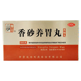 仲景香砂养胃丸浓缩丸 Zhong Jing Xiang Sha Yang Wei Wan Xiangshayangweiwan 300 Pills/1Box