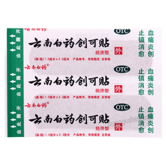 云南白药创可贴 YNBY Chuangketie