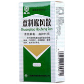 嘉应双料喉风散 Jia Ying Shuang Liao Hou Feng San 2.2g 3 Packs