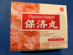 WANGLAOJI Digestion Support(Bao Ji Wan)20 bags 王老吉保济丸 20袋