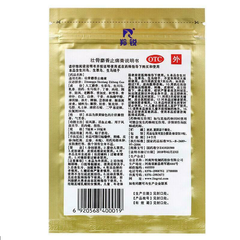 羚锐壮骨麝香止痛膏 50片 Ling Rui Zhuang Gu She Xiang Zhi Tong Gao 50 Pcs