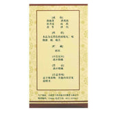 佛慈六味地黄丸 滋阴补肾 Foci Liuwei Dihuang Wan