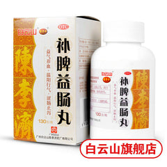 Chinese herb Chen li ji Bu pi yi chang wan 陈李济补脾益肠丸130g/box Stop diarrhea 治腹泻