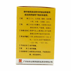 Chinese Herbal Medicine Baiyunshan Tianqi Tongjing Capsule敬修堂田七痛经胶囊30粒 止痛调经 乳房胀痛