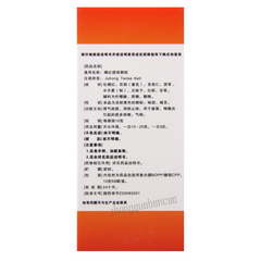 维威橘红痰咳颗粒 Weiwei Juhong Tanke Keli